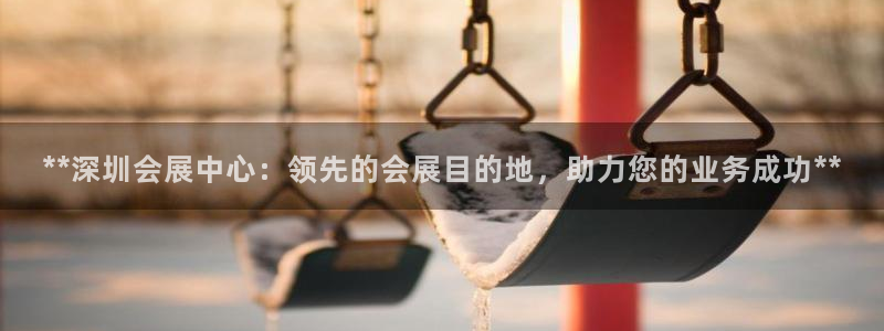 苹果电脑可以下载博易大师吗：**深圳会展