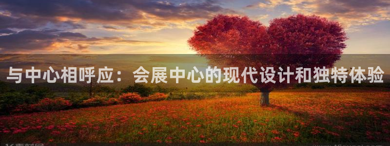 果博注册客服电话是多少号：与中心相呼应：