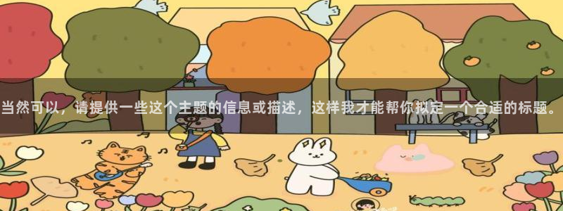 果博公司开户热线