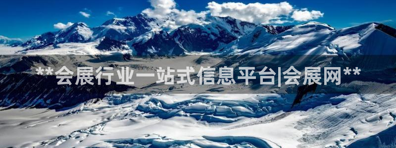 果博公司会员注册账号开户：**会展行业一