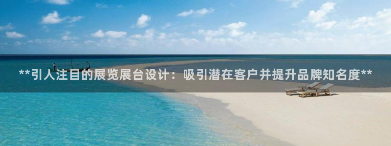 果博平台苹果电脑怎么下载:**引人注目的